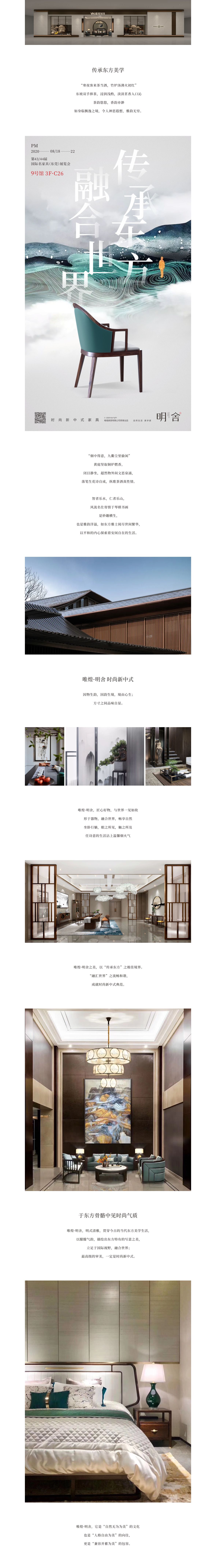 传承东方 融合世界.jpg