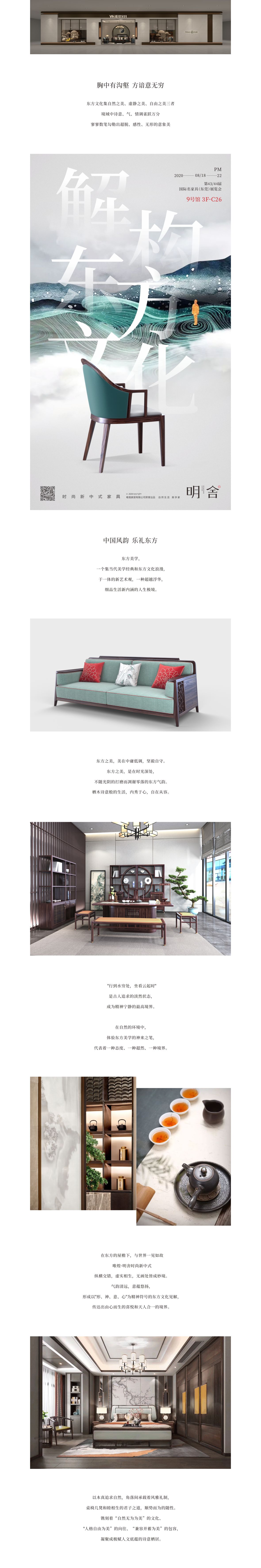 更多内涵 不止于东方美.jpg