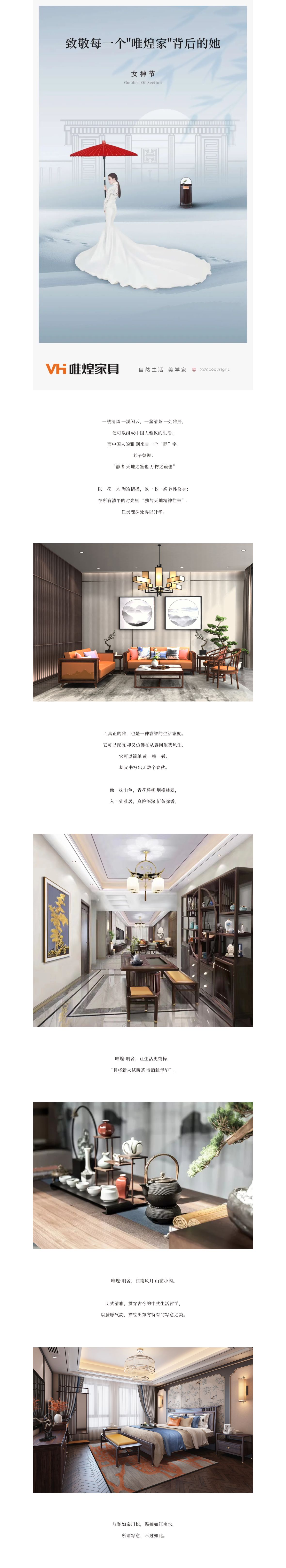 以清雅之居 绘春秋之韵.jpg